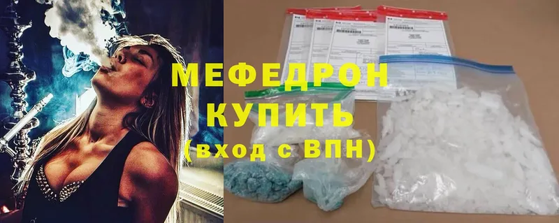 Мефедрон mephedrone  Нытва 